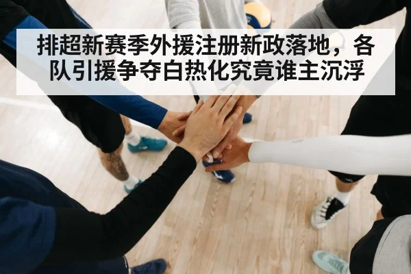volleyball team huddle